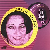 چه کنم از پروین